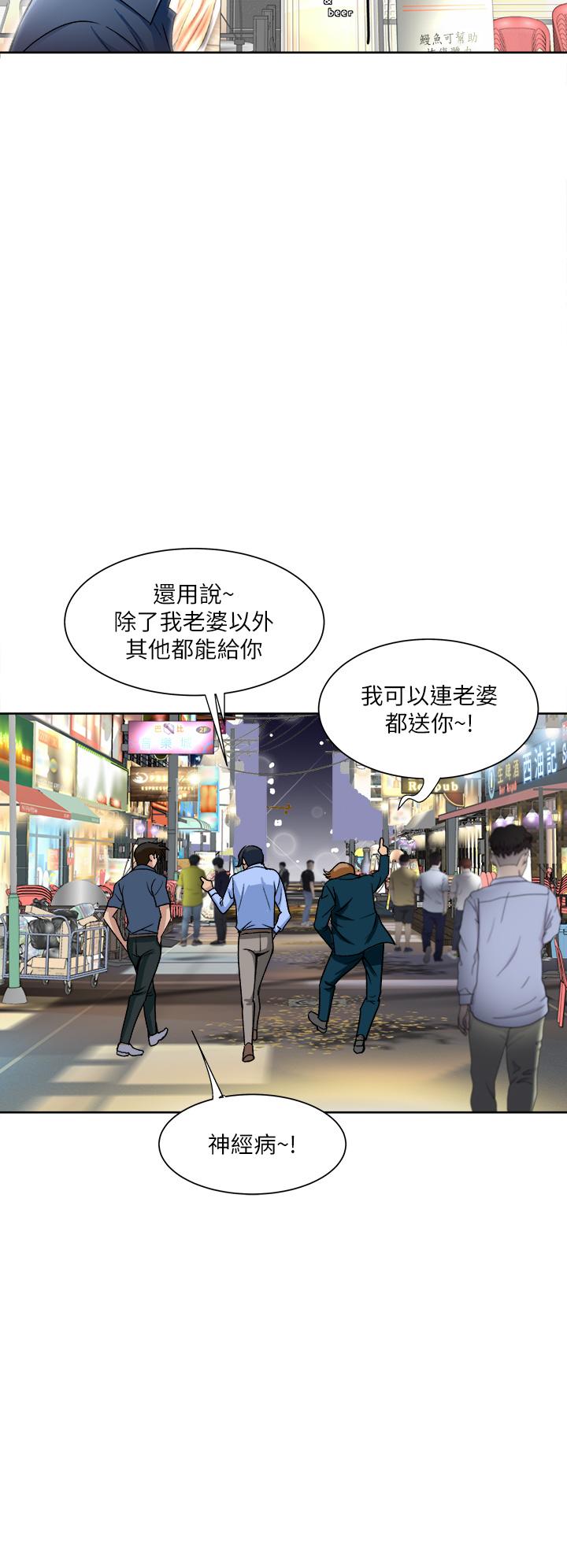 一次就好 在线观看 第1話-讓我整晚硬邦邦的女人 漫画图片34