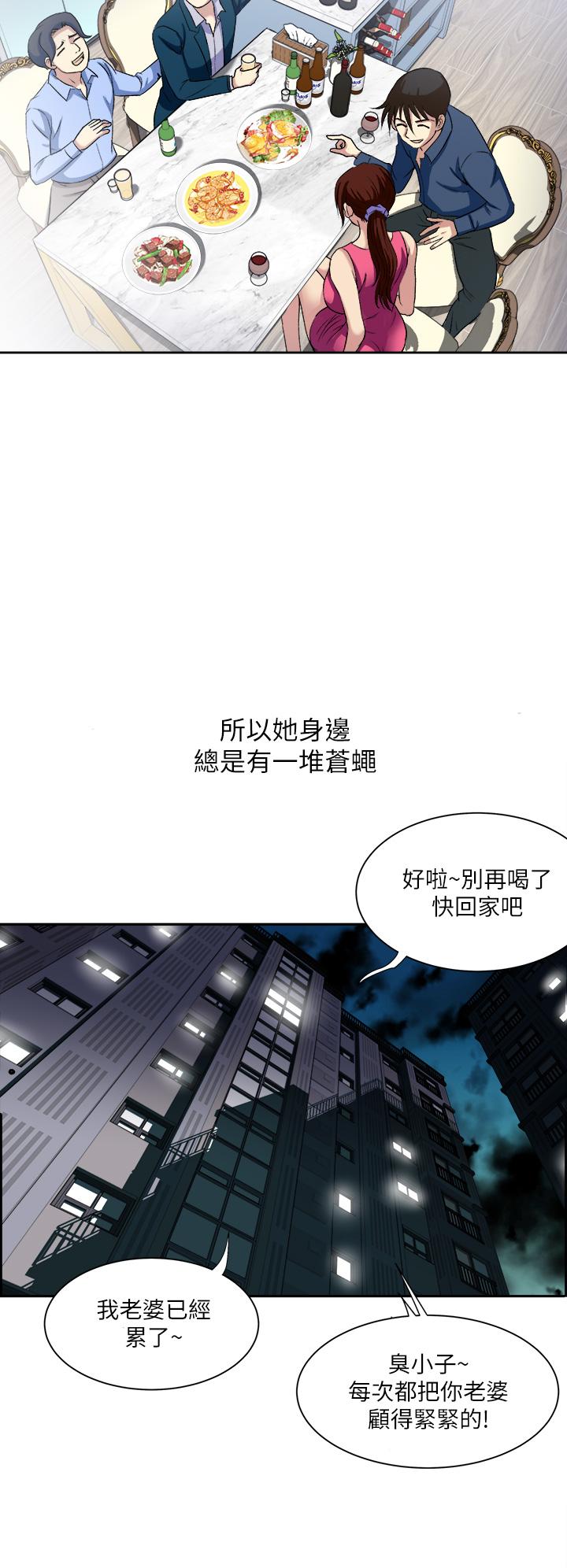 一次就好 在线观看 第1話-讓我整晚硬邦邦的女人 漫画图片36