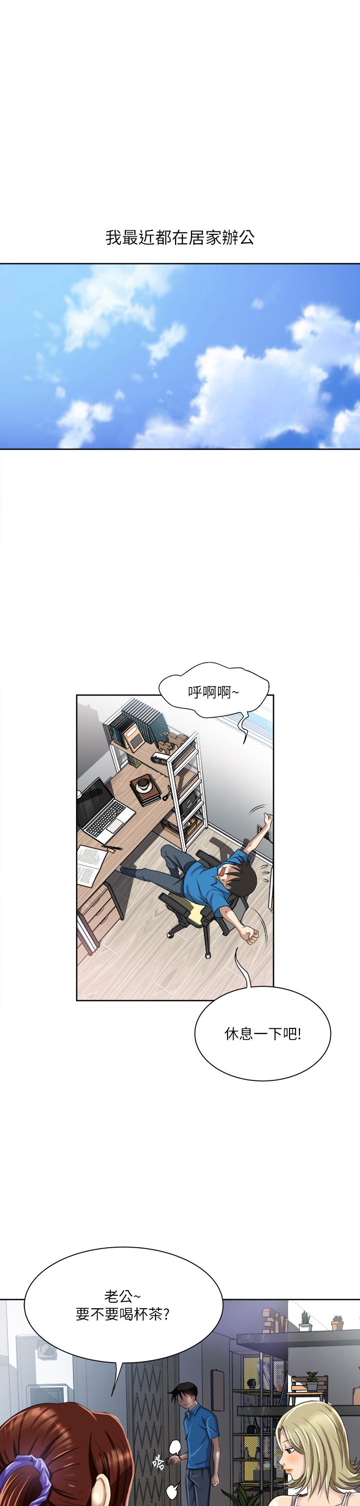 漫画韩国 一次就好   - 立即阅读 第2話-老婆閨蜜沒穿內褲第21漫画图片