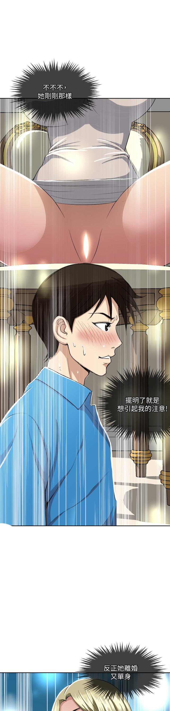 漫画韩国 一次就好   - 立即阅读 第2話-老婆閨蜜沒穿內褲第33漫画图片