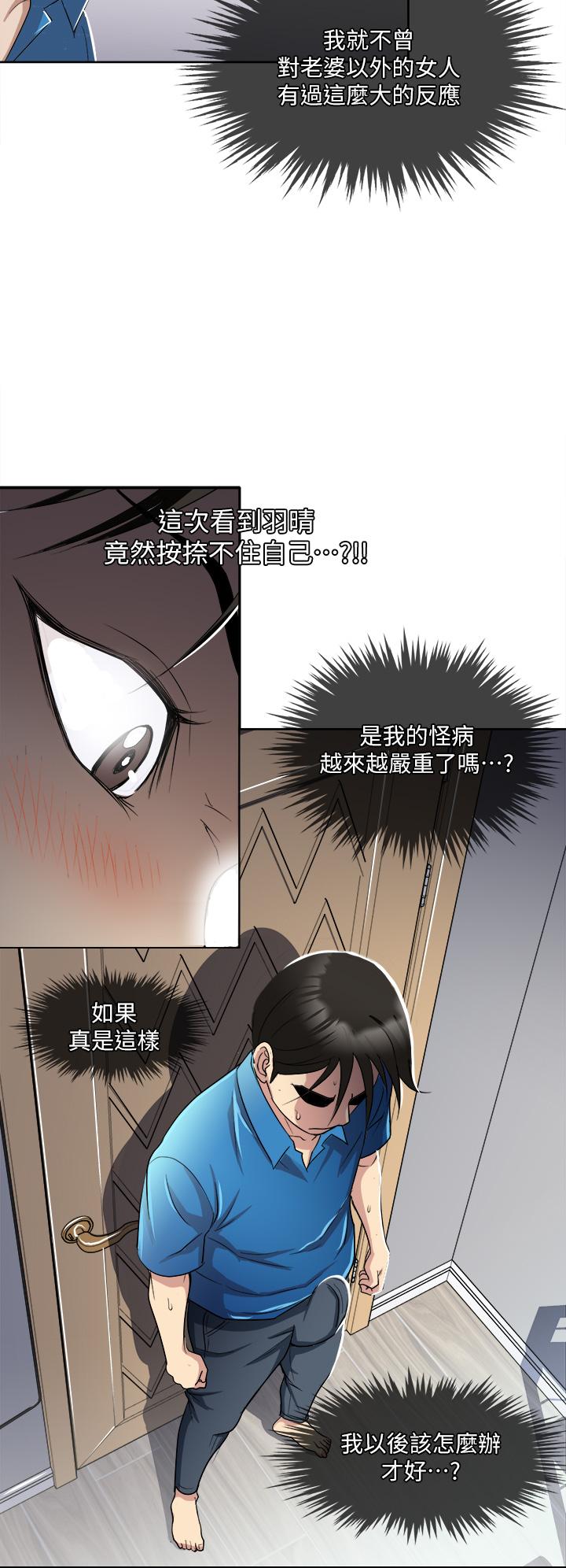 漫画韩国 一次就好   - 立即阅读 第2話-老婆閨蜜沒穿內褲第20漫画图片