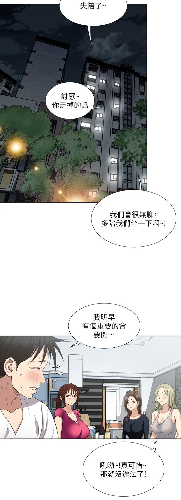 一次就好 在线观看 第3話-朋友的老公，快進來吧 漫画图片25