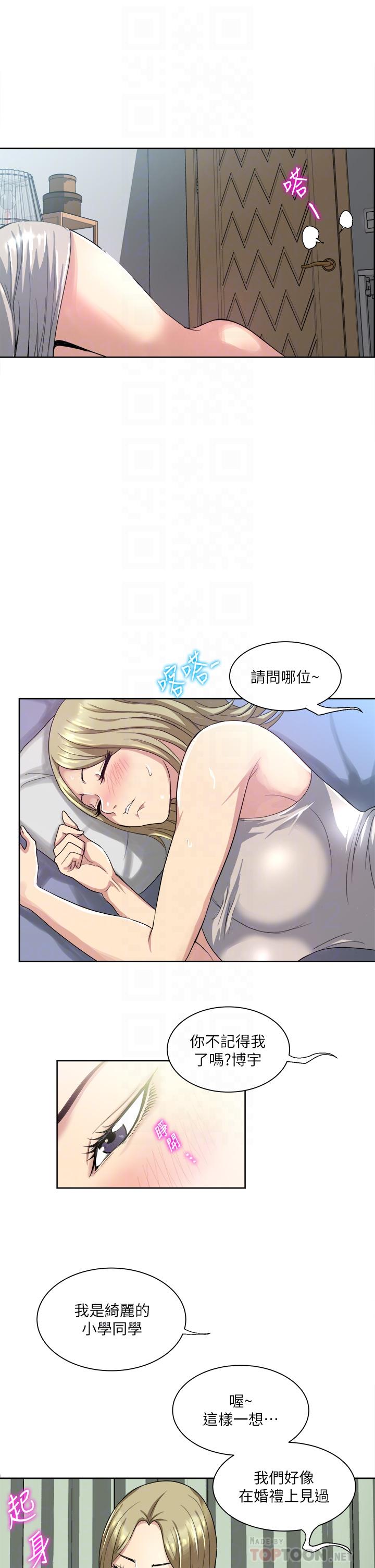 一次就好 在线观看 第3話-朋友的老公，快進來吧 漫画图片10