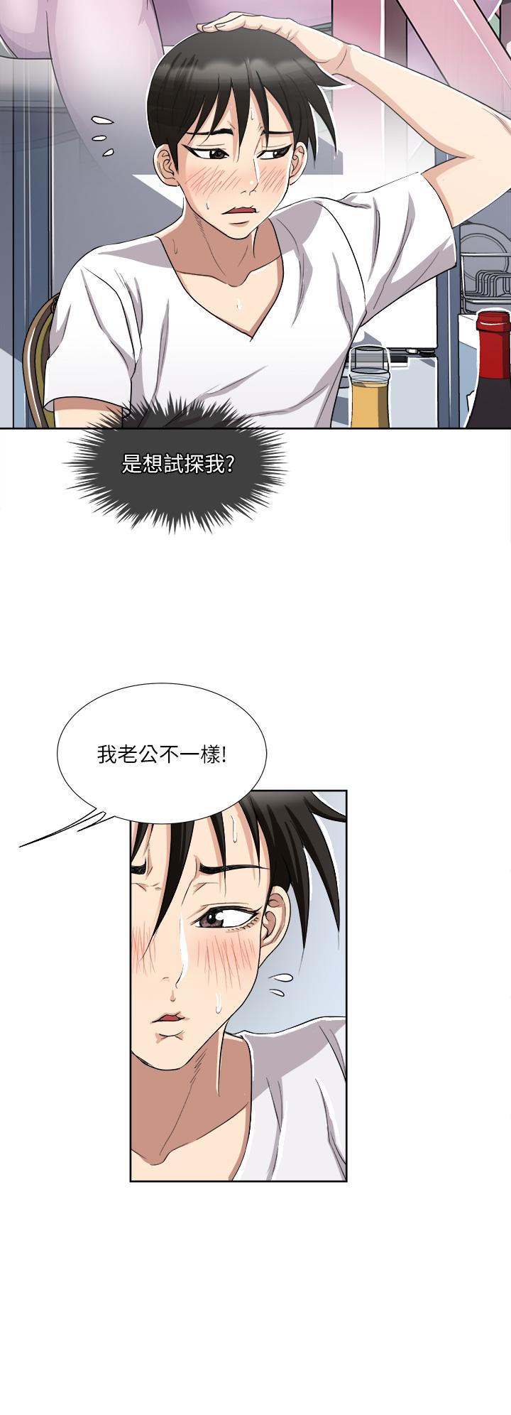 漫画韩国 一次就好   - 立即阅读 第3話-朋友的老公，快進來吧第21漫画图片