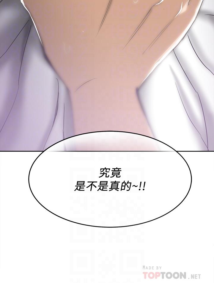 漫画韩国 一次就好   - 立即阅读 第3話-朋友的老公，快進來吧第4漫画图片