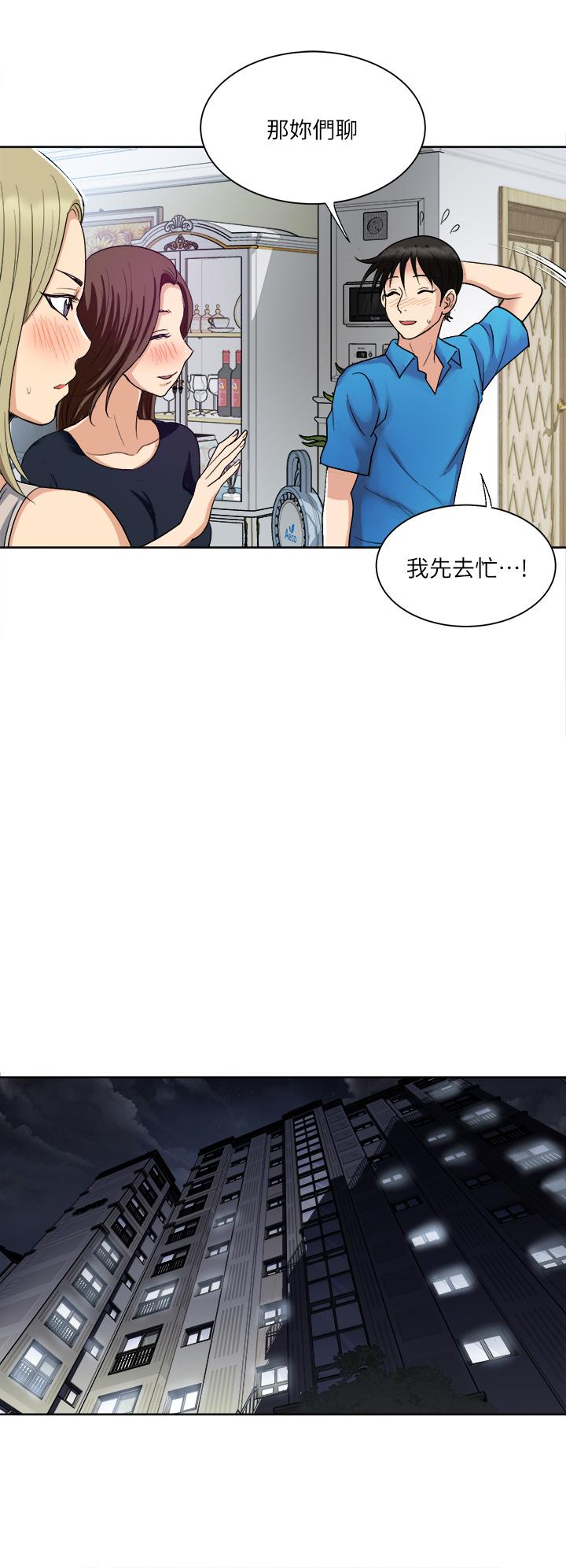 一次就好 在线观看 第3話-朋友的老公，快進來吧 漫画图片13