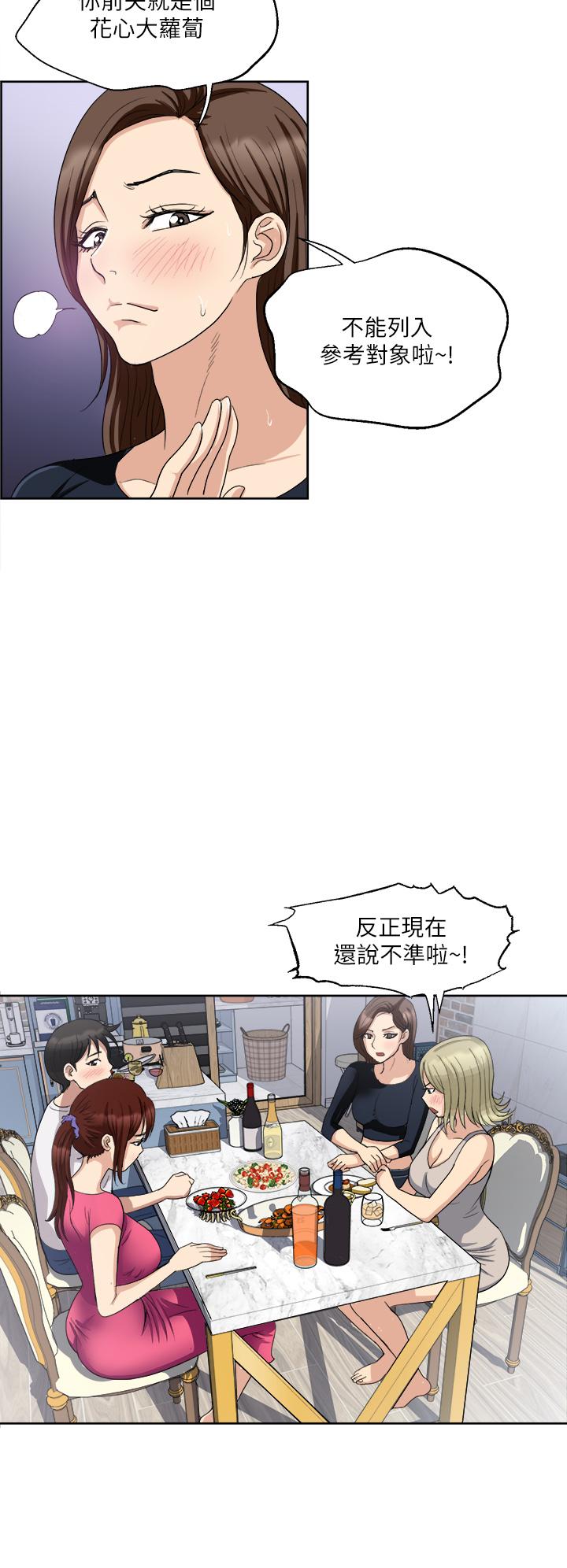 一次就好 在线观看 第3話-朋友的老公，快進來吧 漫画图片19