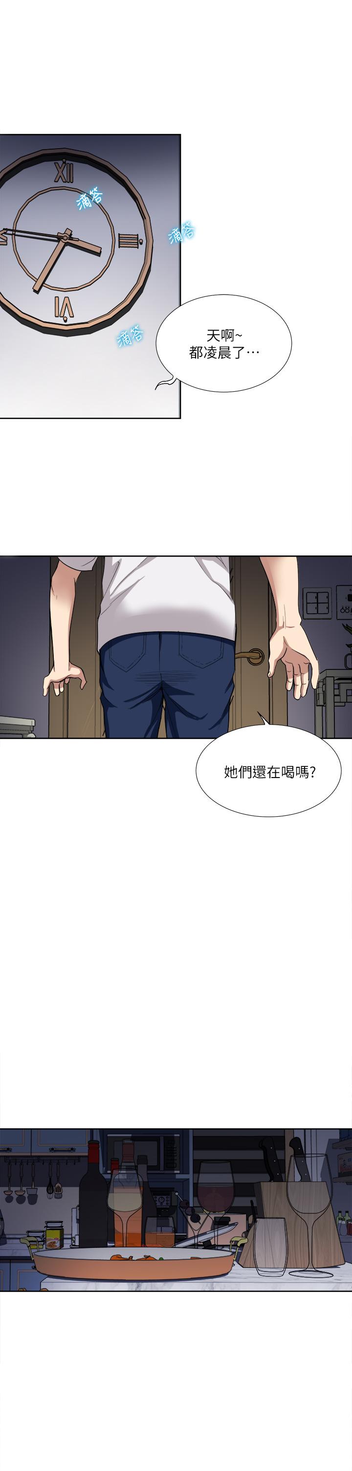 一次就好 在线观看 第3話-朋友的老公，快進來吧 漫画图片28