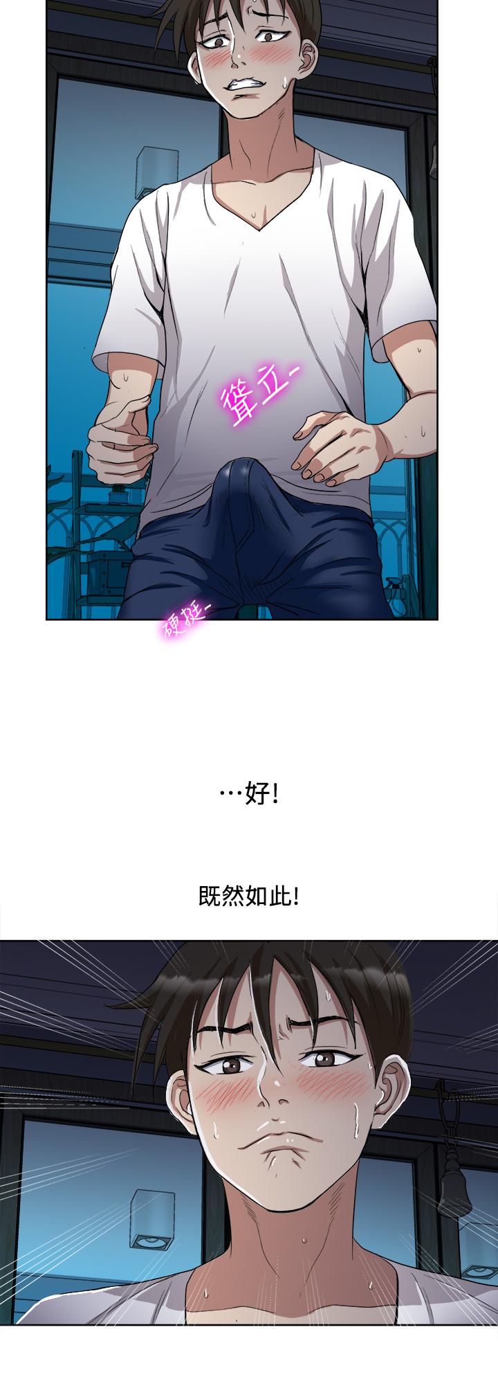 一次就好 在线观看 第3話-朋友的老公，快進來吧 漫画图片39