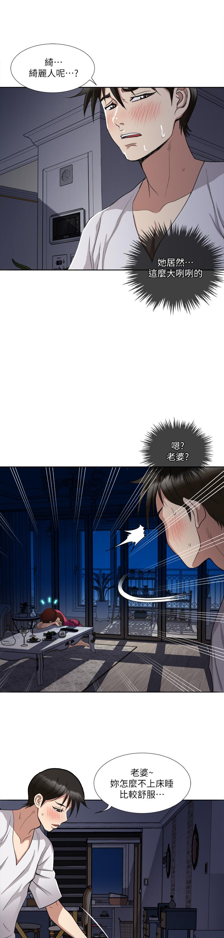 一次就好 在线观看 第3話-朋友的老公，快進來吧 漫画图片30