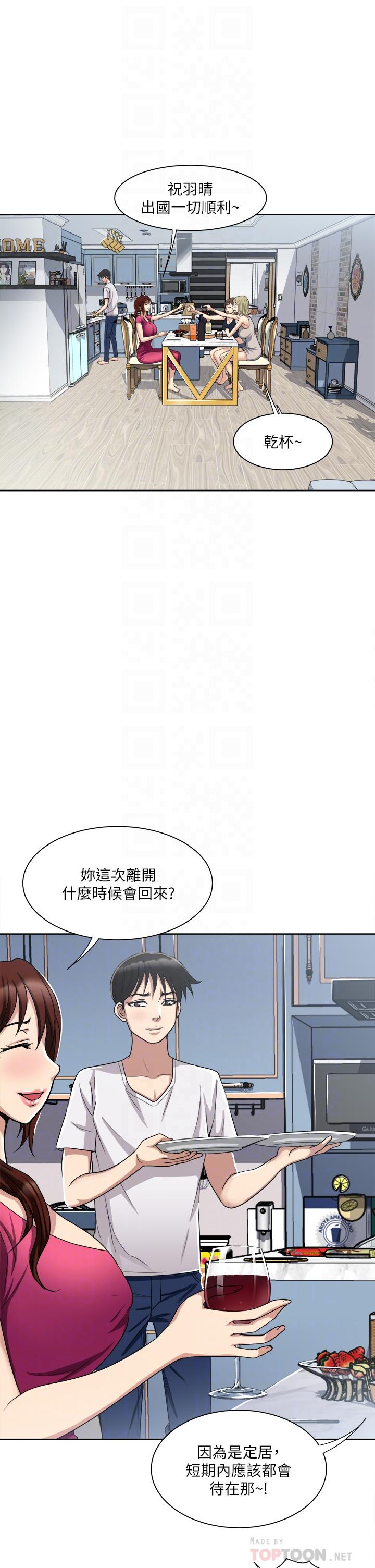 漫画韩国 一次就好   - 立即阅读 第3話-朋友的老公，快進來吧第14漫画图片