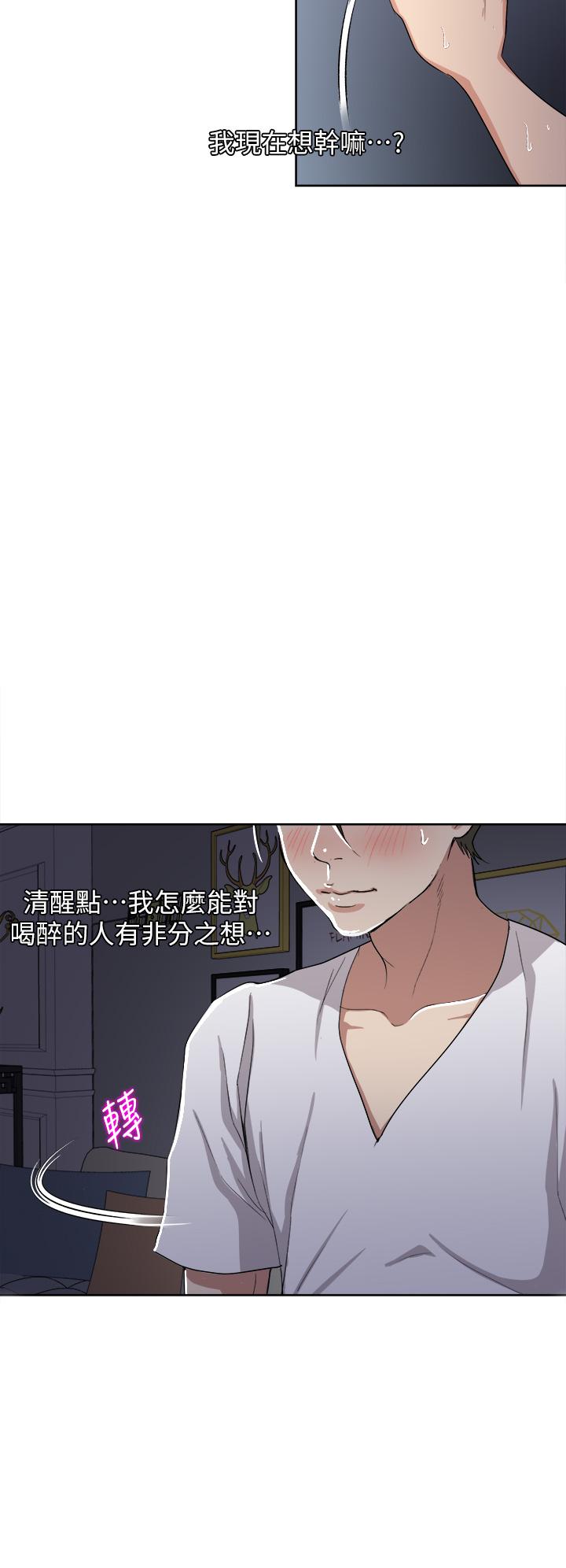 一次就好 在线观看 第3話-朋友的老公，快進來吧 漫画图片35