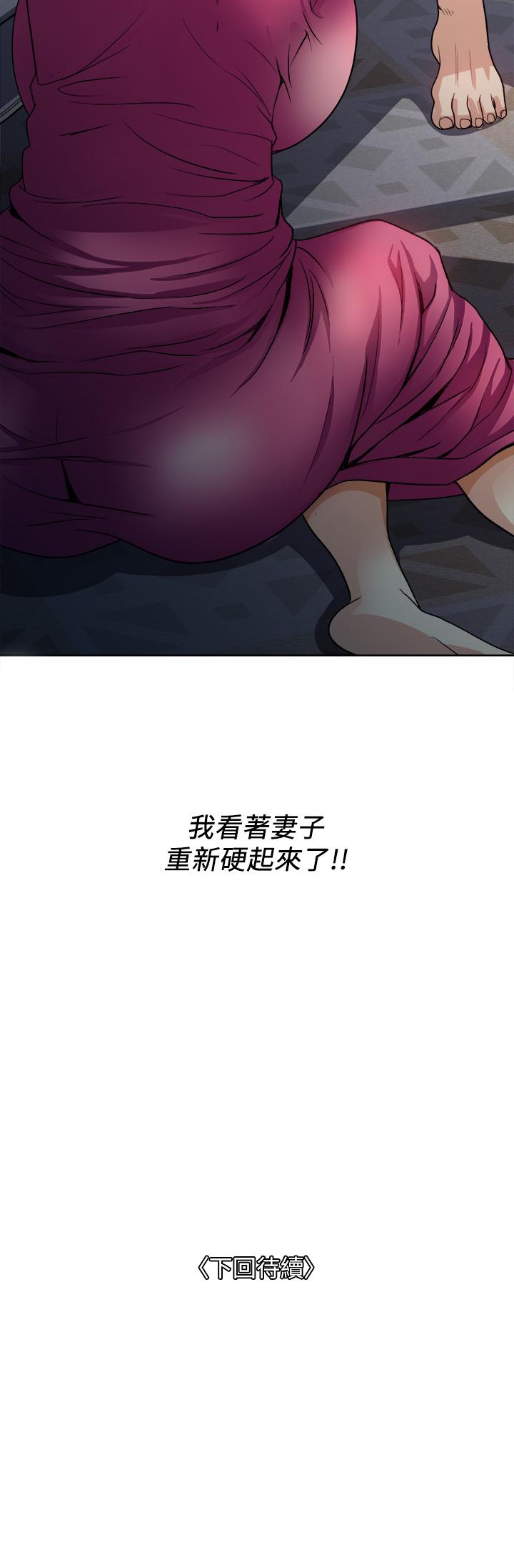 一次就好 在线观看 第4話-在妻子身旁激烈性愛 漫画图片44