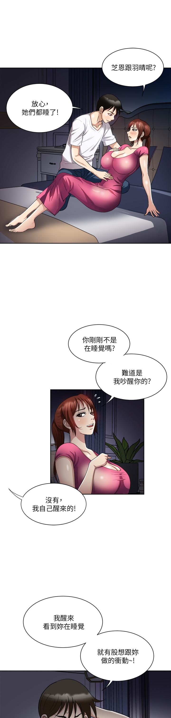 一次就好 在线观看 第5話-重新對老婆性致高昂 漫画图片13