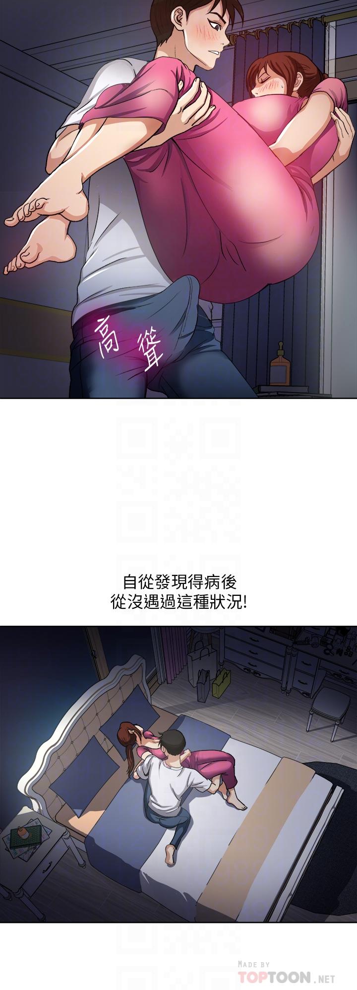 一次就好 在线观看 第5話-重新對老婆性致高昂 漫画图片10