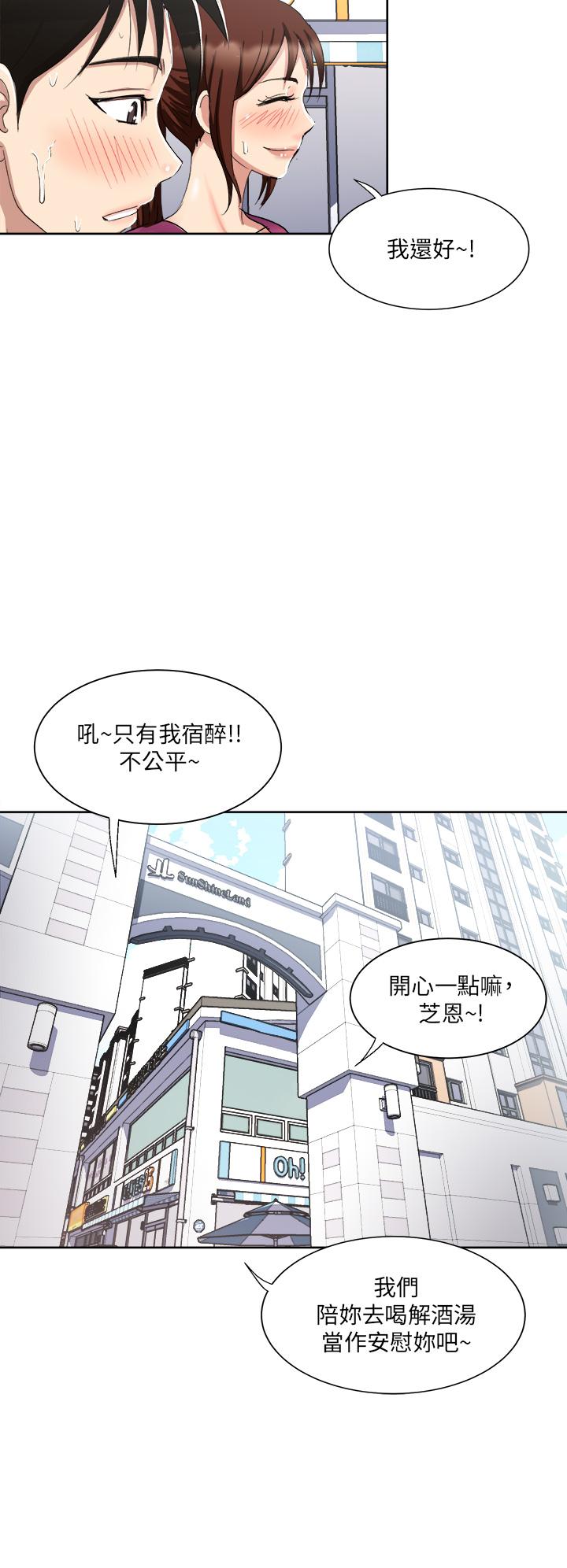 一次就好 在线观看 第5話-重新對老婆性致高昂 漫画图片32