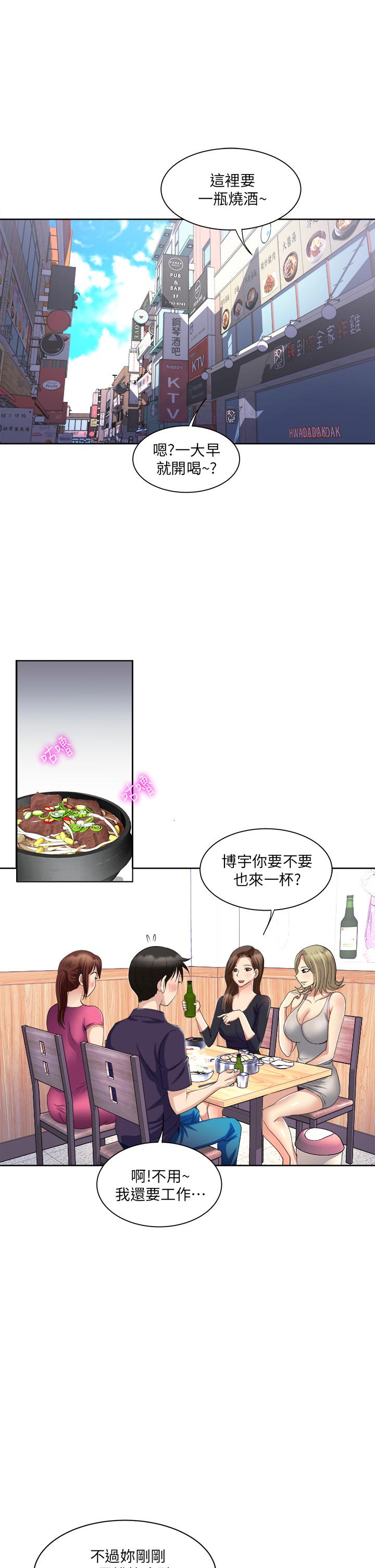 一次就好 在线观看 第5話-重新對老婆性致高昂 漫画图片33