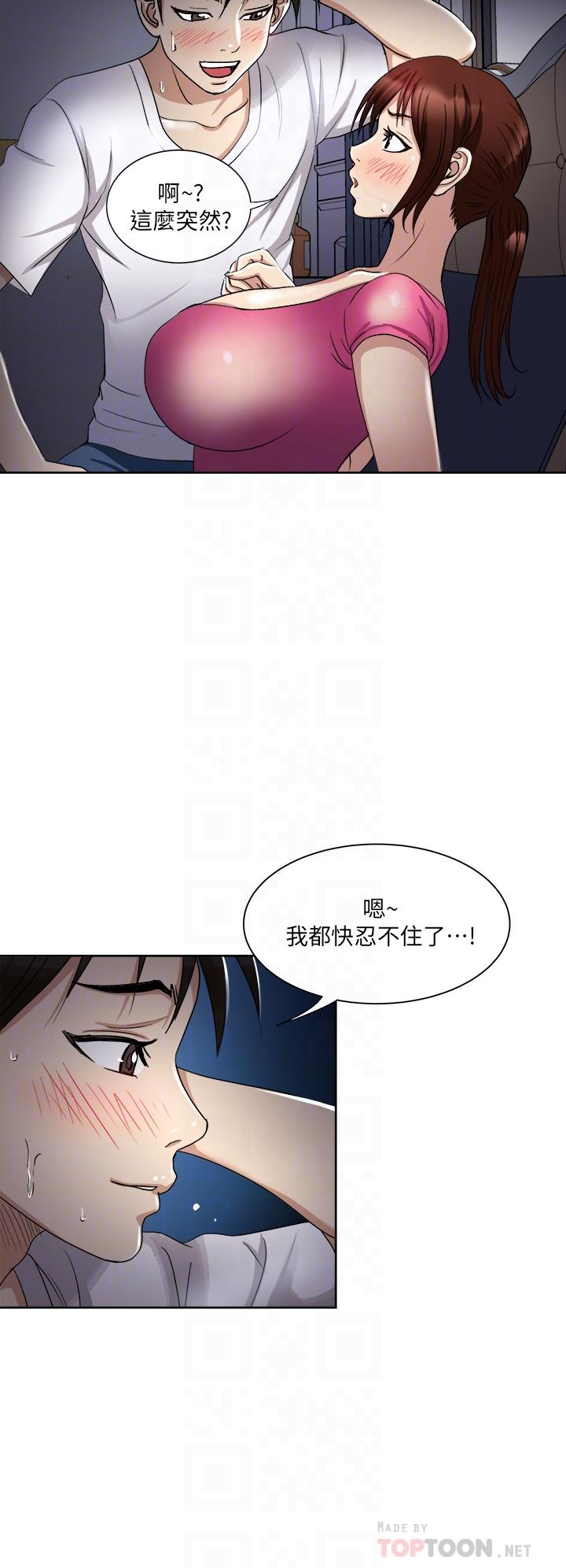 一次就好 在线观看 第5話-重新對老婆性致高昂 漫画图片14