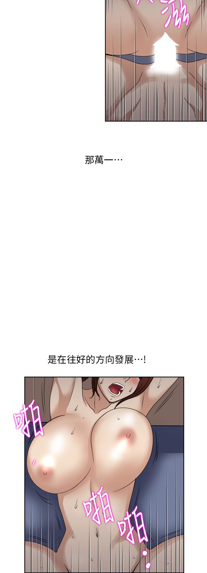 一次就好 在线观看 第5話-重新對老婆性致高昂 漫画图片22