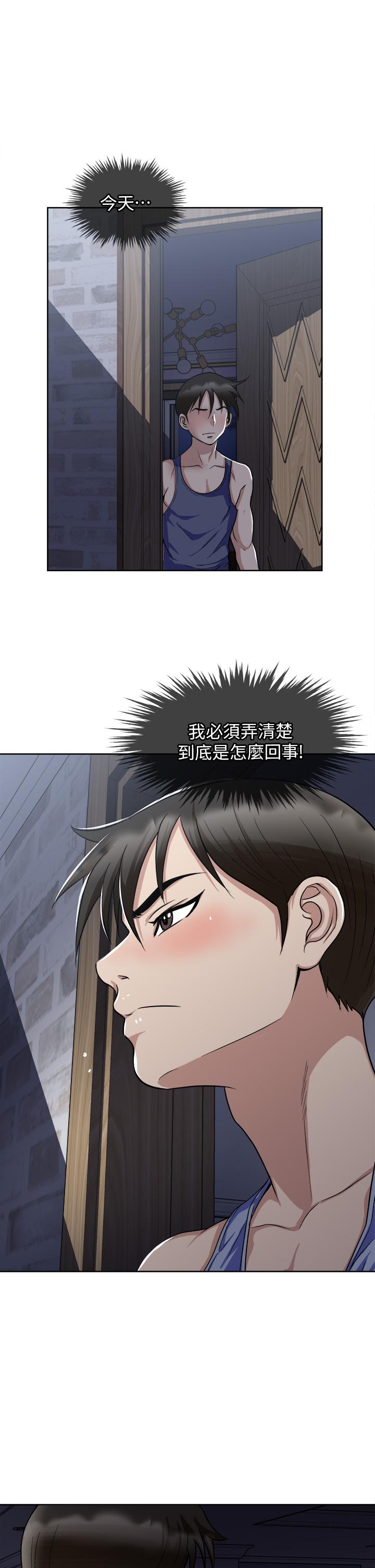 一次就好 在线观看 第6話-和我上床一次就好 漫画图片22