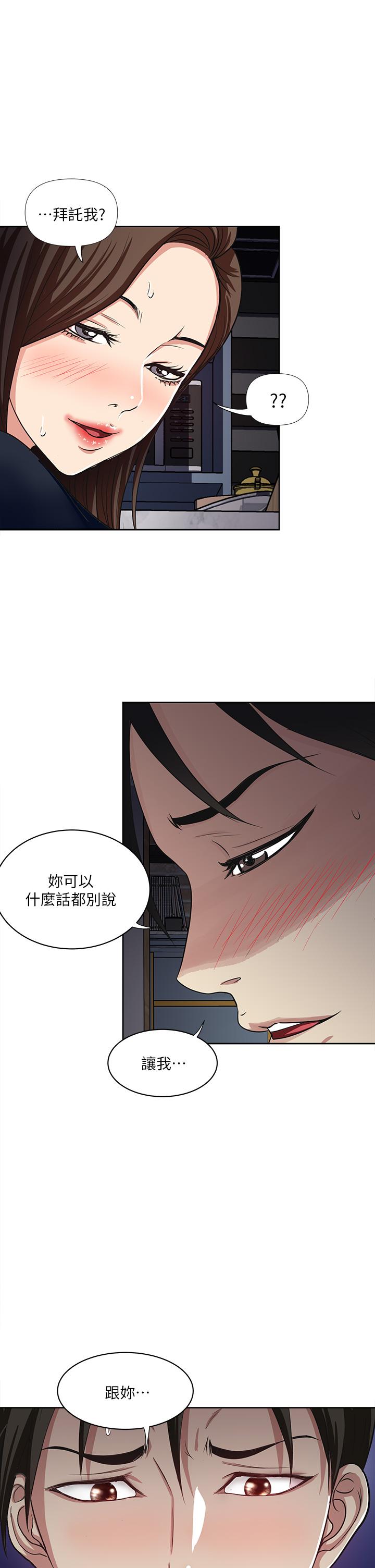 一次就好 在线观看 第6話-和我上床一次就好 漫画图片40