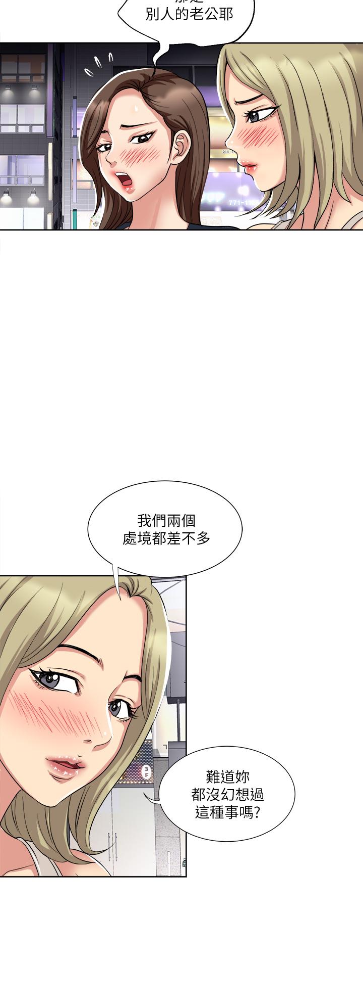 漫画韩国 一次就好   - 立即阅读 第6話-和我上床一次就好第15漫画图片