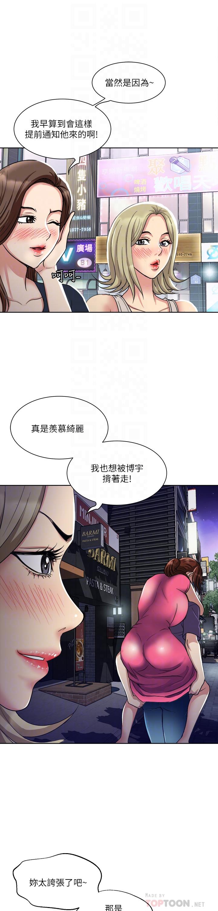 一次就好 在线观看 第6話-和我上床一次就好 漫画图片14