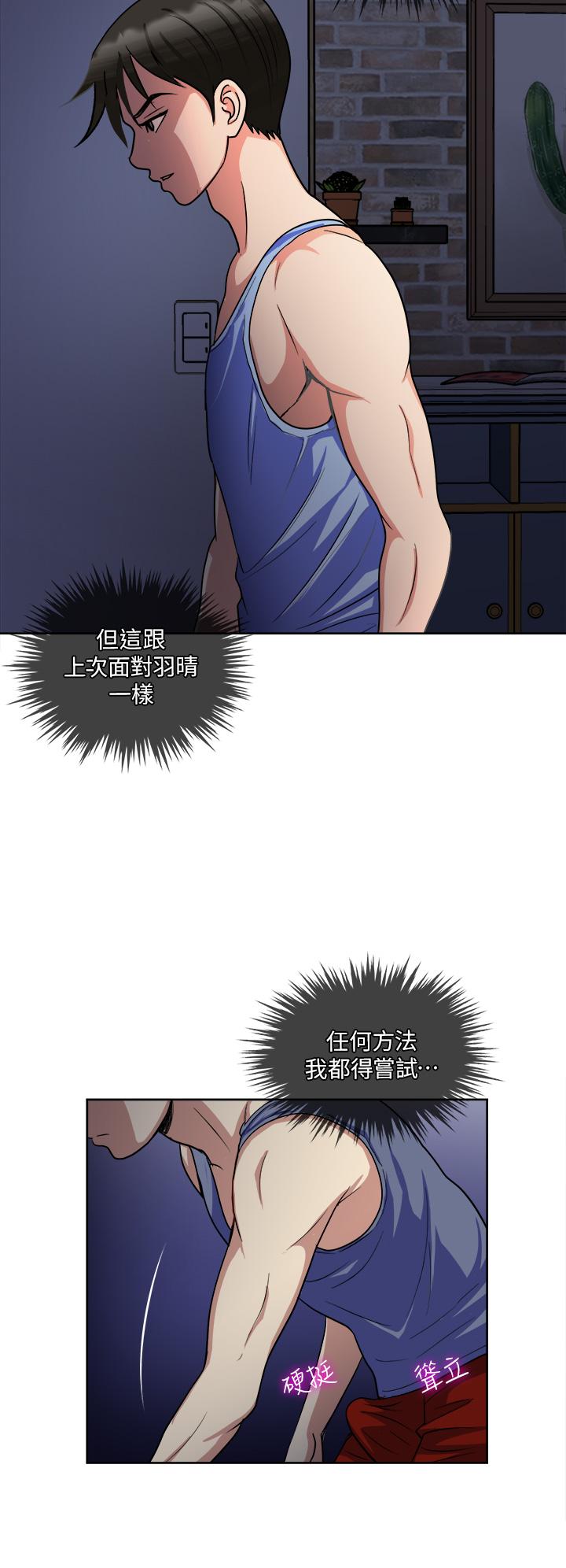 一次就好 在线观看 第6話-和我上床一次就好 漫画图片35