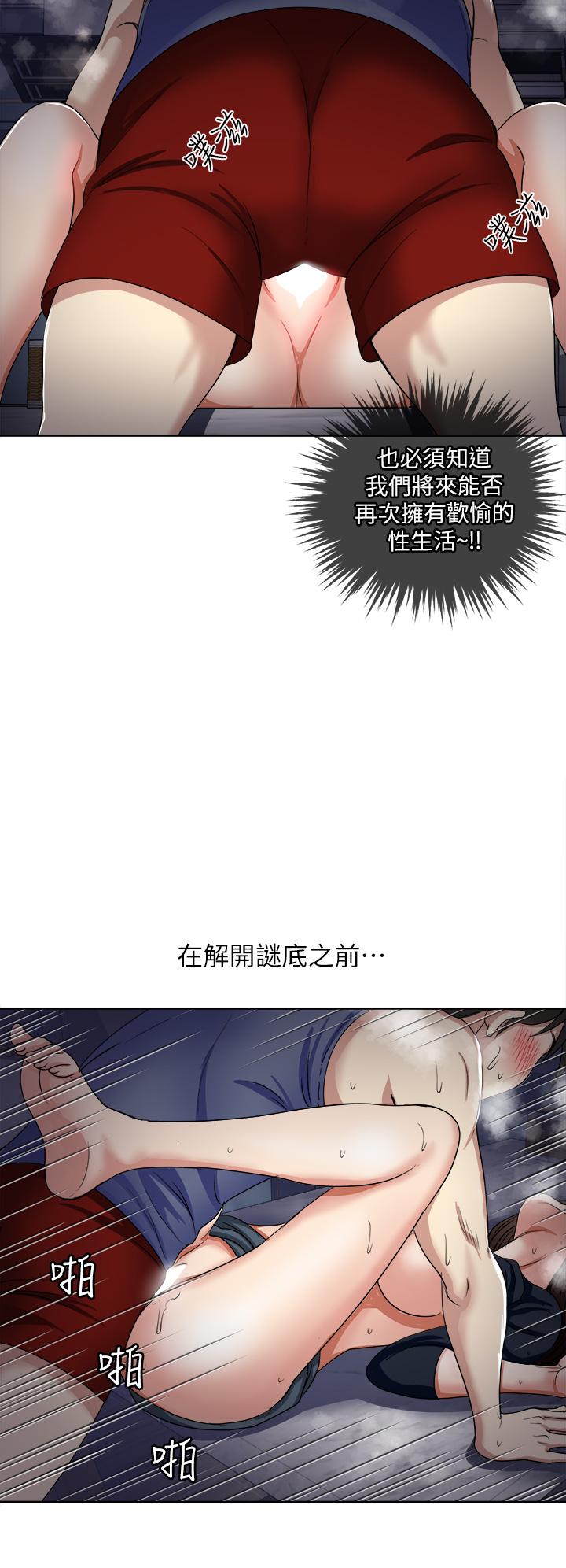 漫画韩国 一次就好   - 立即阅读 第7話-一步步征服第34漫画图片