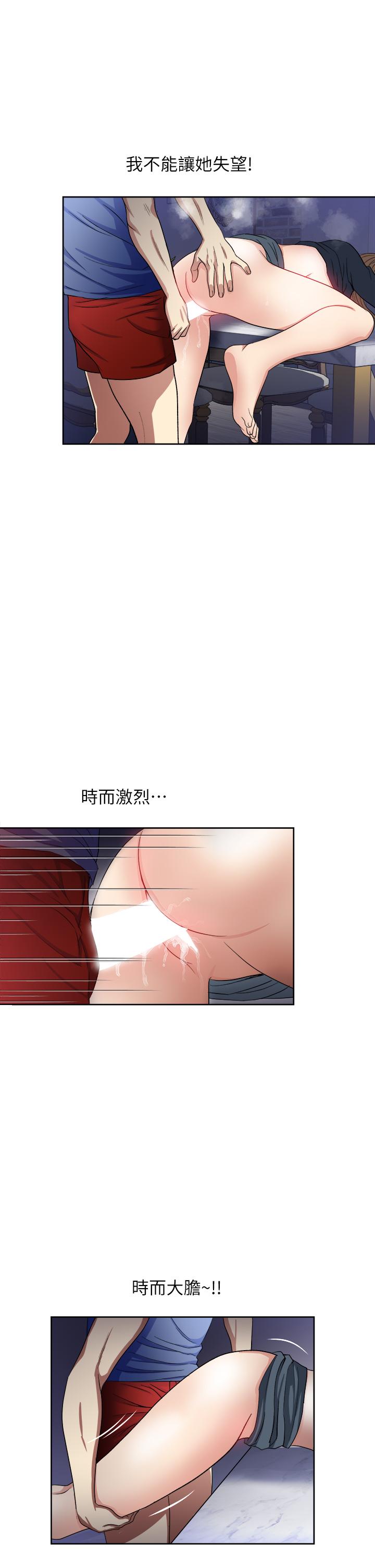 一次就好 在线观看 第7話-一步步征服 漫画图片29