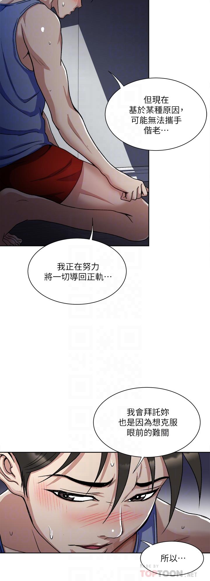 漫画韩国 一次就好   - 立即阅读 第7話-一步步征服第12漫画图片