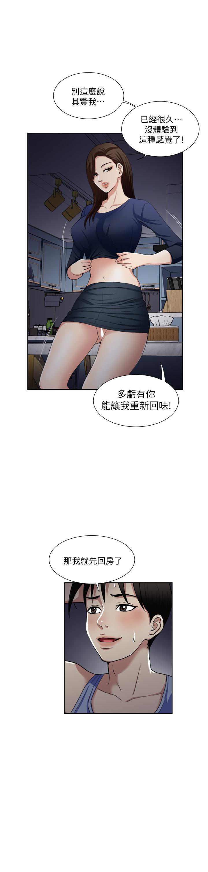 一次就好 在线观看 第8話-捉姦在床 漫画图片2