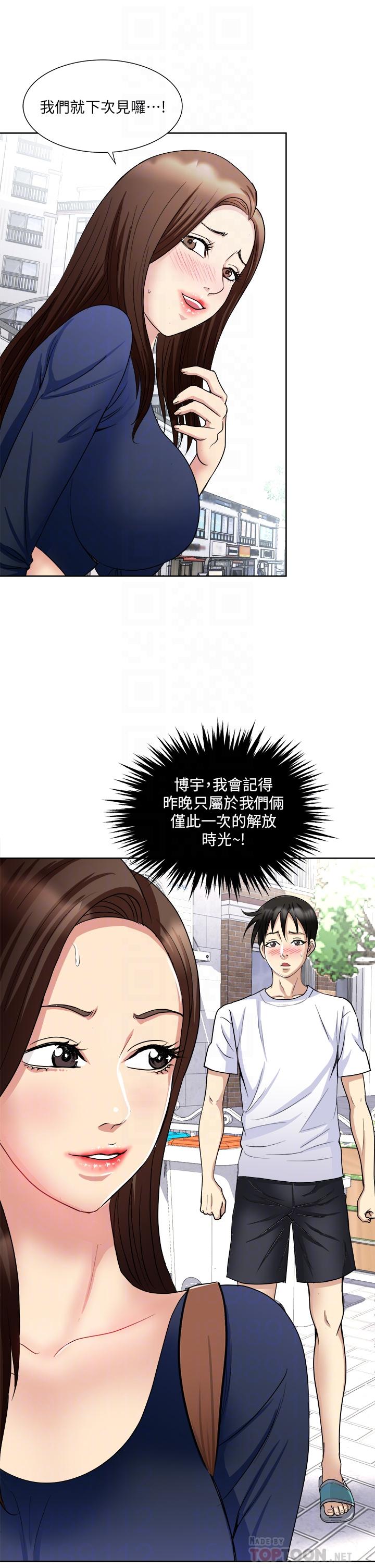 一次就好 在线观看 第8話-捉姦在床 漫画图片14