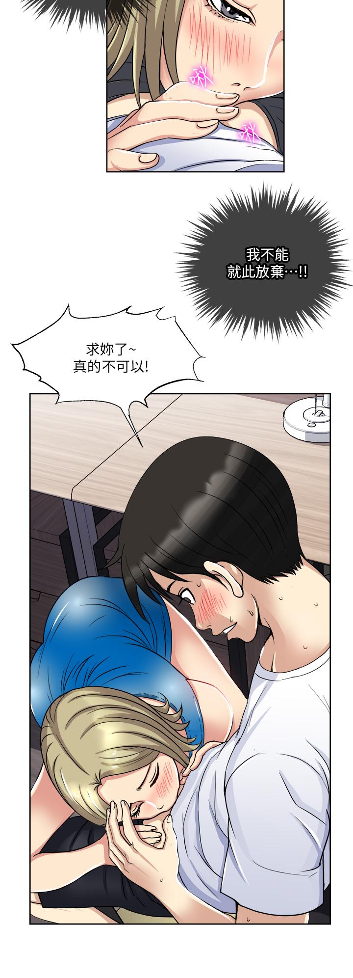 漫画韩国 一次就好   - 立即阅读 第8話-捉姦在床第37漫画图片