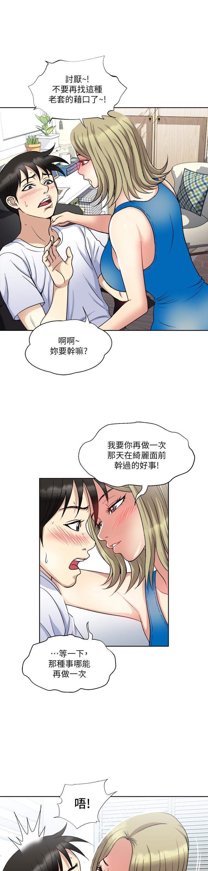 漫画韩国 一次就好   - 立即阅读 第8話-捉姦在床第30漫画图片