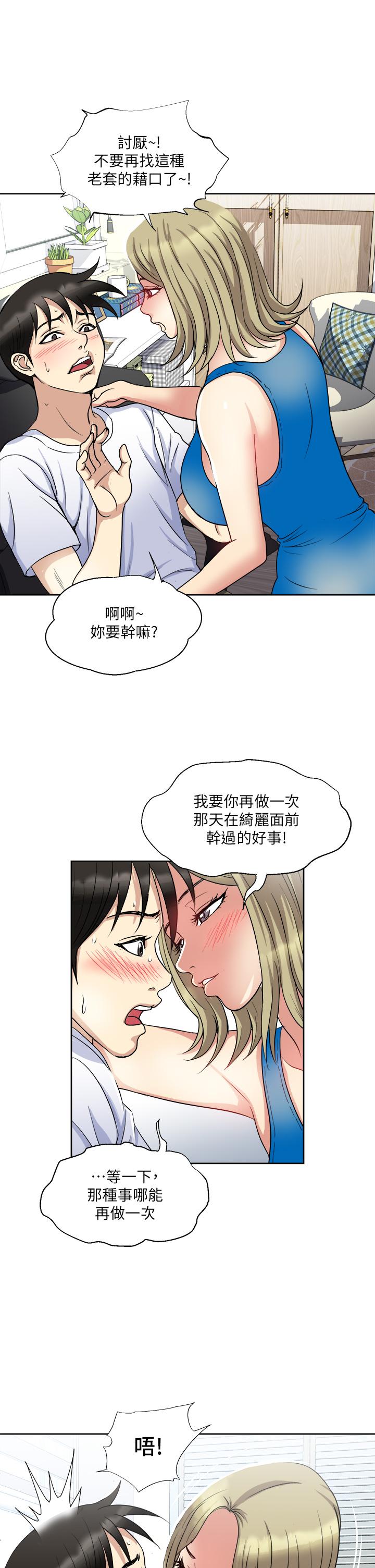 一次就好 在线观看 第8話-捉姦在床 漫画图片30