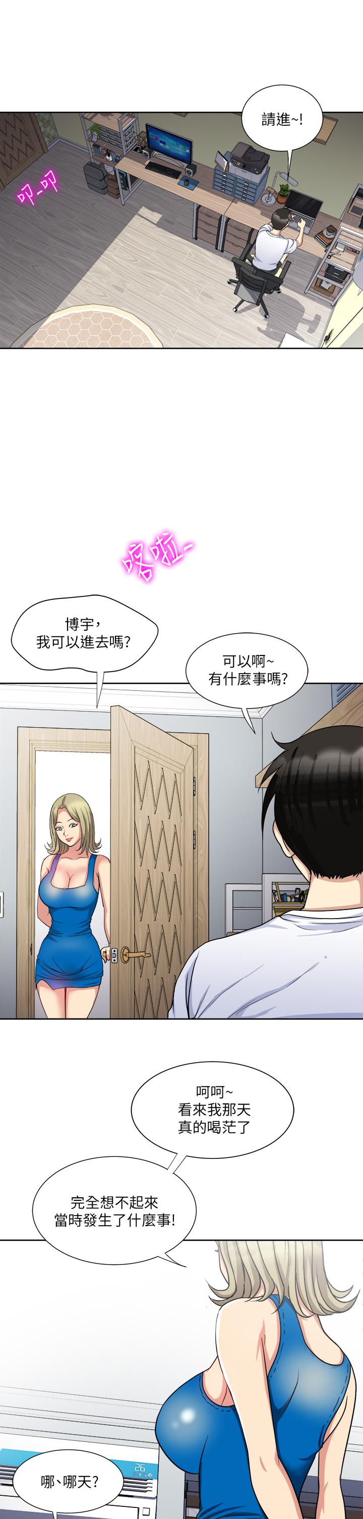 一次就好 在线观看 第8話-捉姦在床 漫画图片26