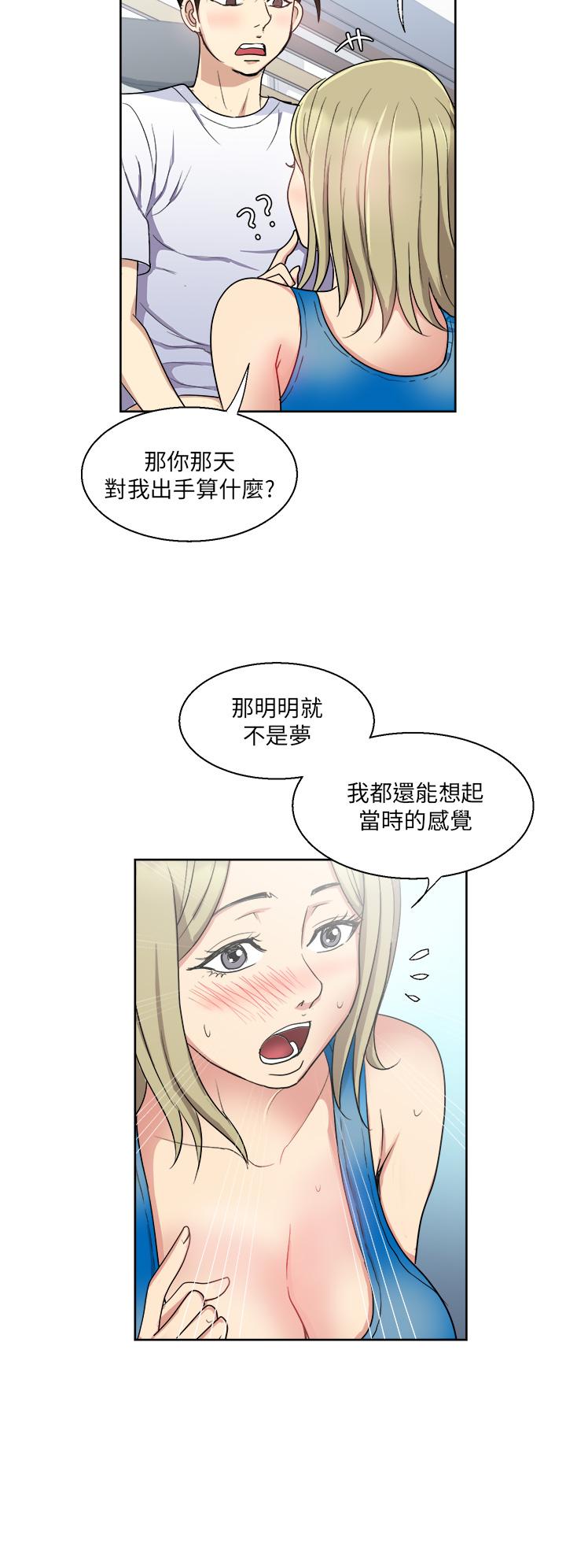 漫画韩国 一次就好   - 立即阅读 第8話-捉姦在床第35漫画图片