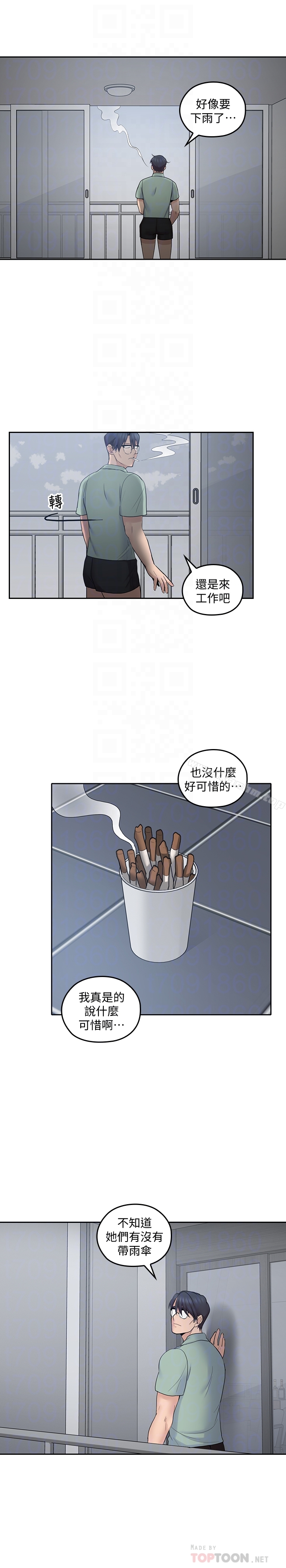 漫画韩国 親愛的大叔   - 立即阅读 第21話-大膽不穿胸罩的雅嵐第11漫画图片