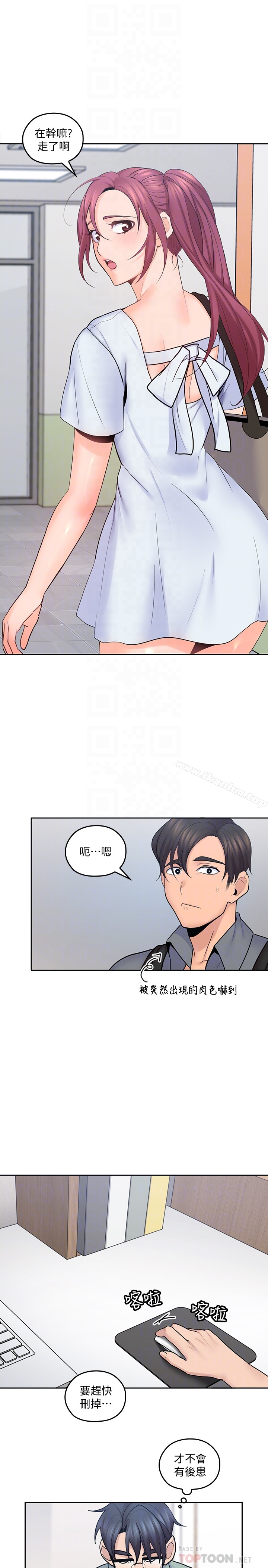 親愛的大叔 在线观看 第21話-大膽不穿胸罩的雅嵐 漫画图片25