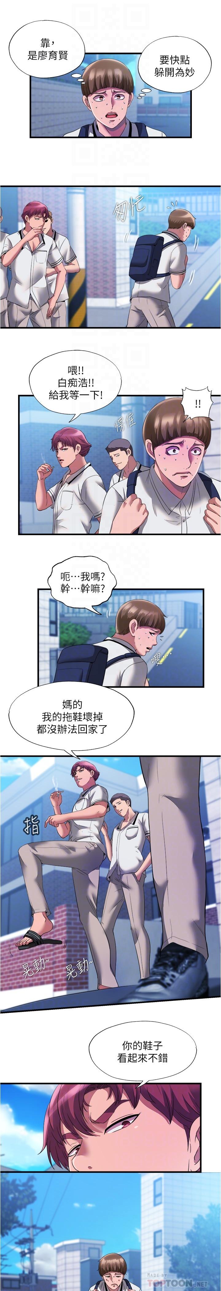 滿溢遊泳池 在线观看 第75話-內射，也沒關係嗎 漫画图片4