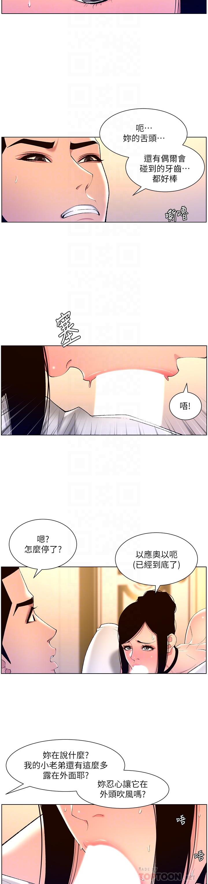 帝王App 在线观看 第26話-在試衣間品嚐升級版棒棒 漫画图片18