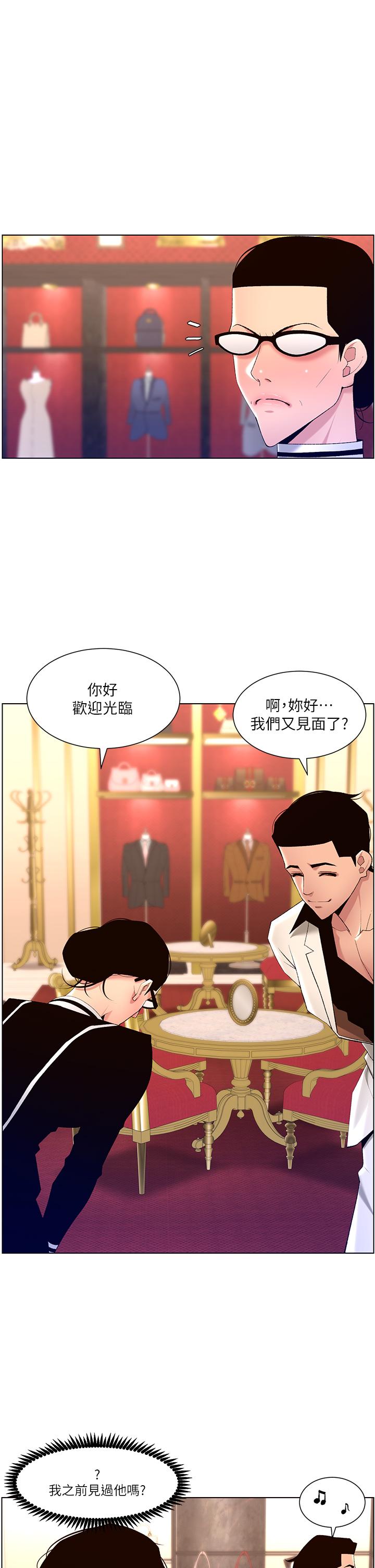 漫画韩国 帝王App   - 立即阅读 第26話-在試衣間品嚐升級版棒棒第1漫画图片