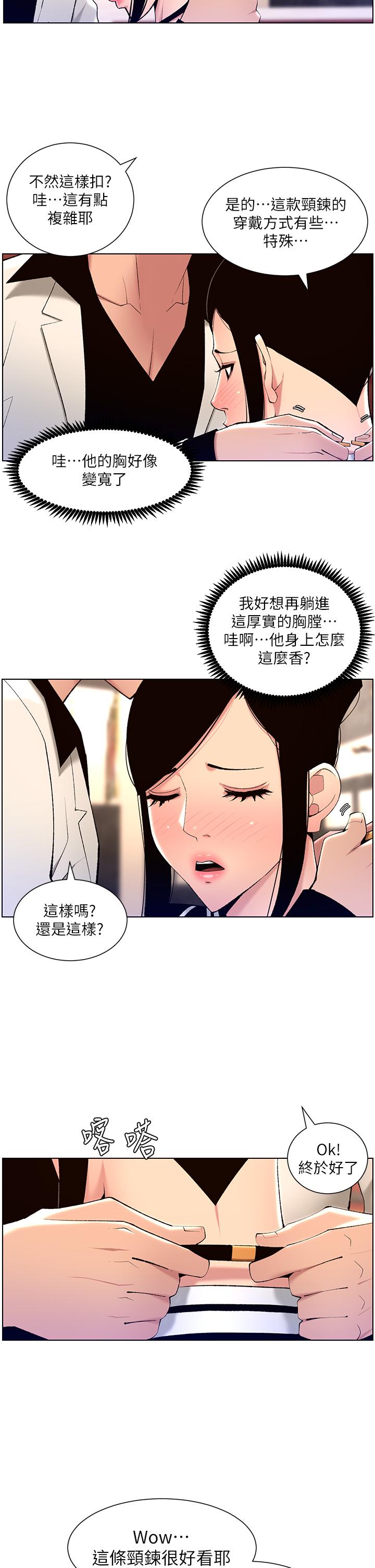韩漫H漫画 帝王App  - 点击阅读 第26话-在试衣间品嚐升级版棒棒 9