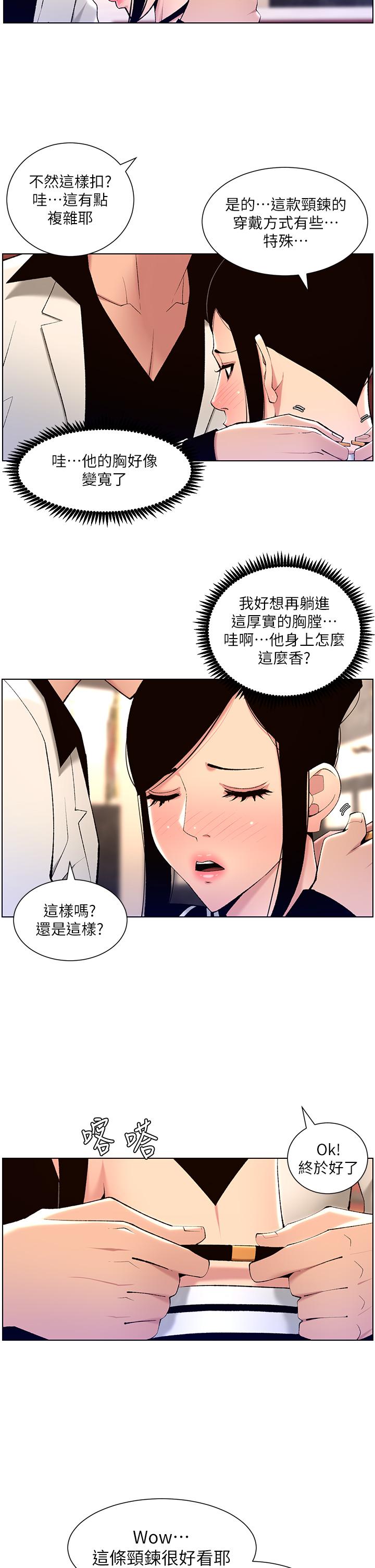 漫画韩国 帝王App   - 立即阅读 第26話-在試衣間品嚐升級版棒棒第9漫画图片