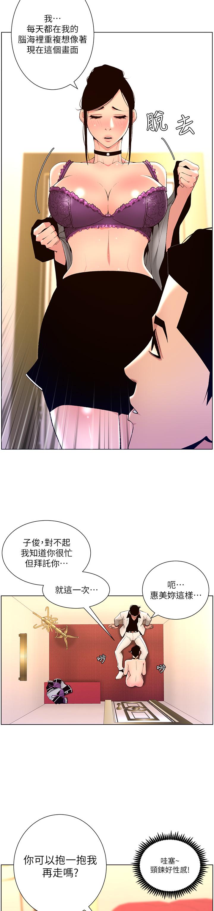 漫画韩国 帝王App   - 立即阅读 第26話-在試衣間品嚐升級版棒棒第13漫画图片