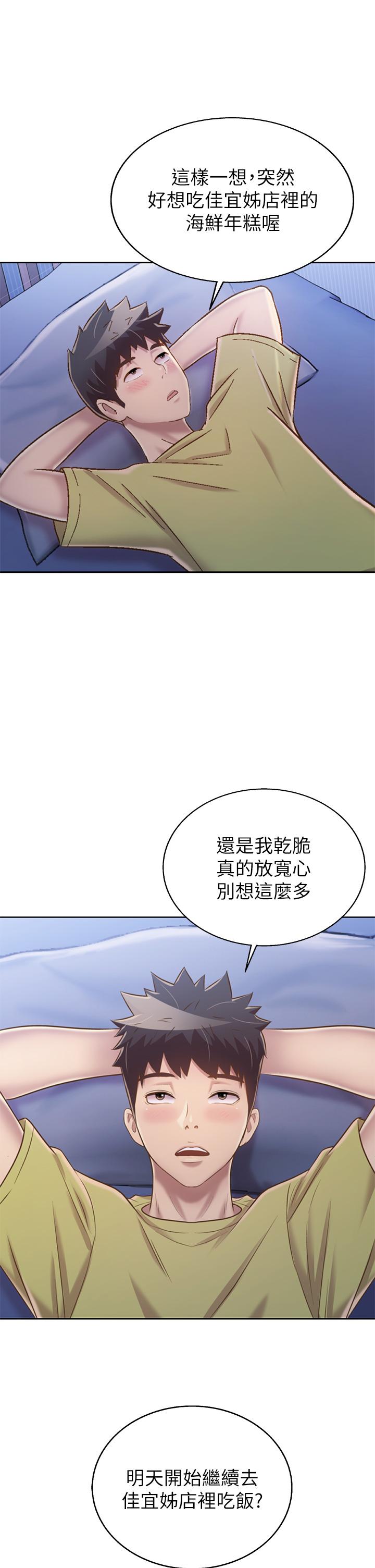 姊姊愛做菜 在线观看 第42話-昨晚的海鮮好吃嗎 漫画图片63