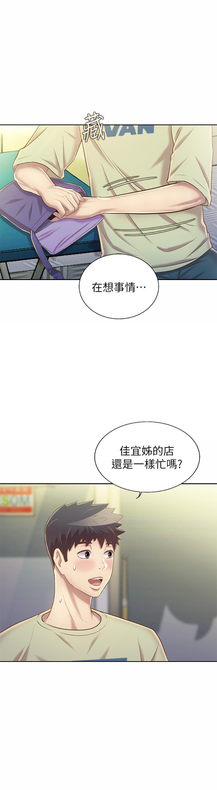 姊姊愛做菜 在线观看 第42話-昨晚的海鮮好吃嗎 漫画图片53