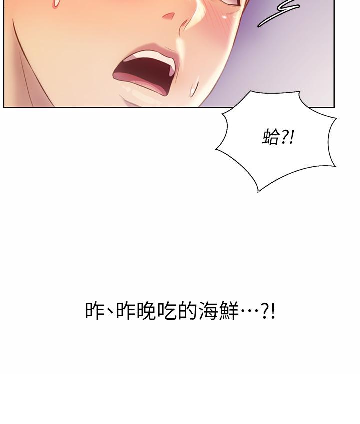 姊姊愛做菜 在线观看 第42話-昨晚的海鮮好吃嗎 漫画图片55