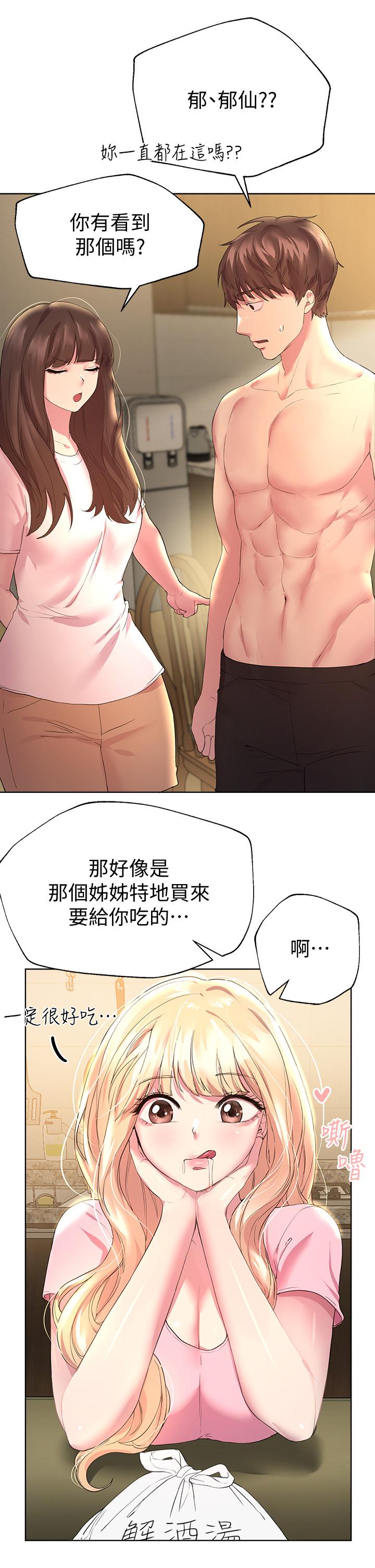 姊姊們的調教 在线观看 第29話-爐火中燒的以嫻 漫画图片30